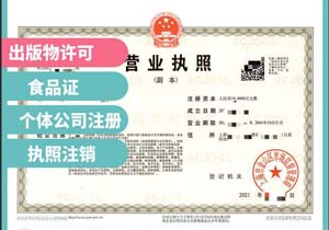 北京外資分公司注冊代辦（辦理外資分公司營業執照條件流程及費用）