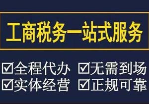 個體工商年報申報倒計時!錯過6月30日小心罰款+信用受損