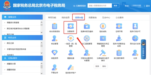&ldquo;您為新辦納稅人，請您在數電票賦額模塊進行數電票賦額后，再申請增值稅專用發票或增值稅普通發票&rdquo;如何處理？